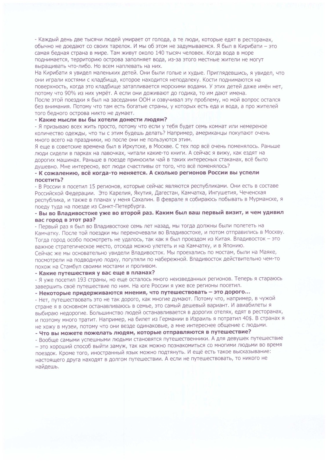 Orhan Kural Foreign Press Clipping #15