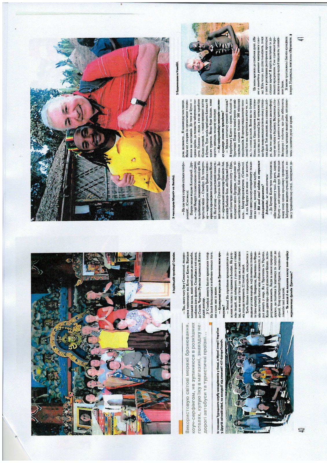 Orhan Kural Foreign Press Clipping #37