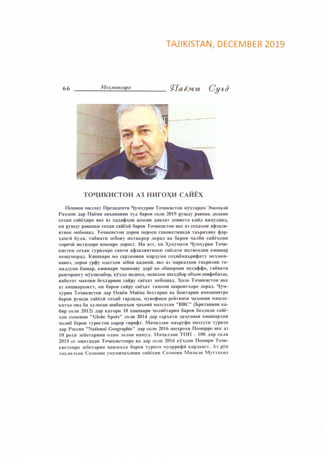 Orhan Kural Foreign Press Clipping #10