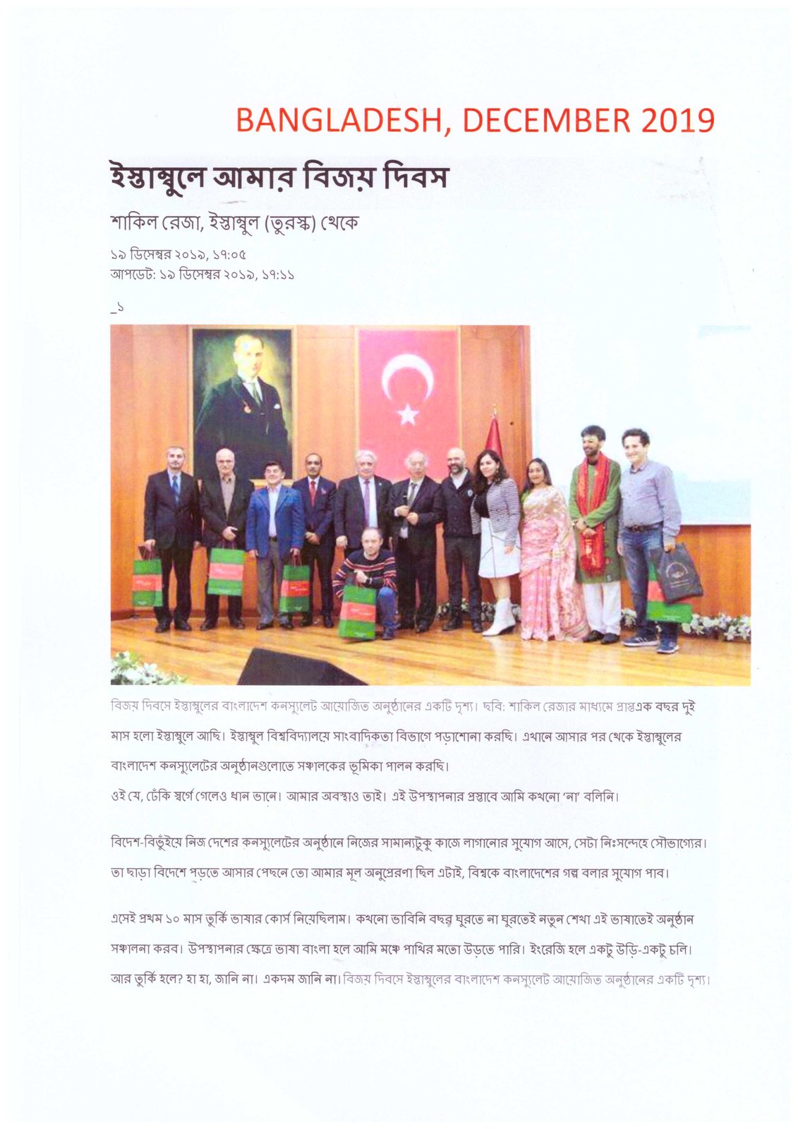 Orhan Kural Foreign Press Clipping #8